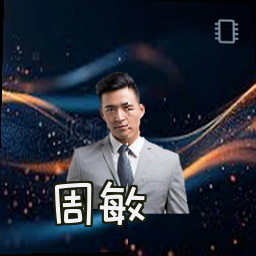 周敏